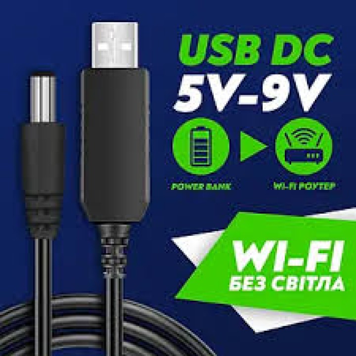 Кабель питания USB 5V - DC 9V для роутеров