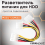 Разветвитель питания IDE для подключения комплектующих к ПК 18 см