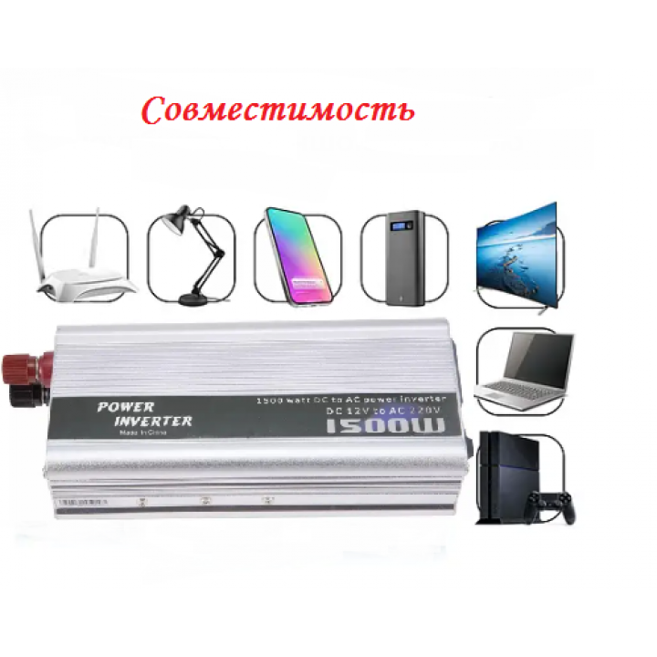 Інвертор DC-1500W