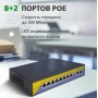 Коммутатор сетевой POE Green Vision GV-007-D-08+2P