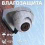 Камера Green Vision GV-073-IP-H-DOA14-20 купольная 2 mp metal купить оптом