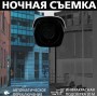 Заказать Наружная IP видеокамера GREEN VISION GV-093-IP-E-COS50VM-40 POE(9196)